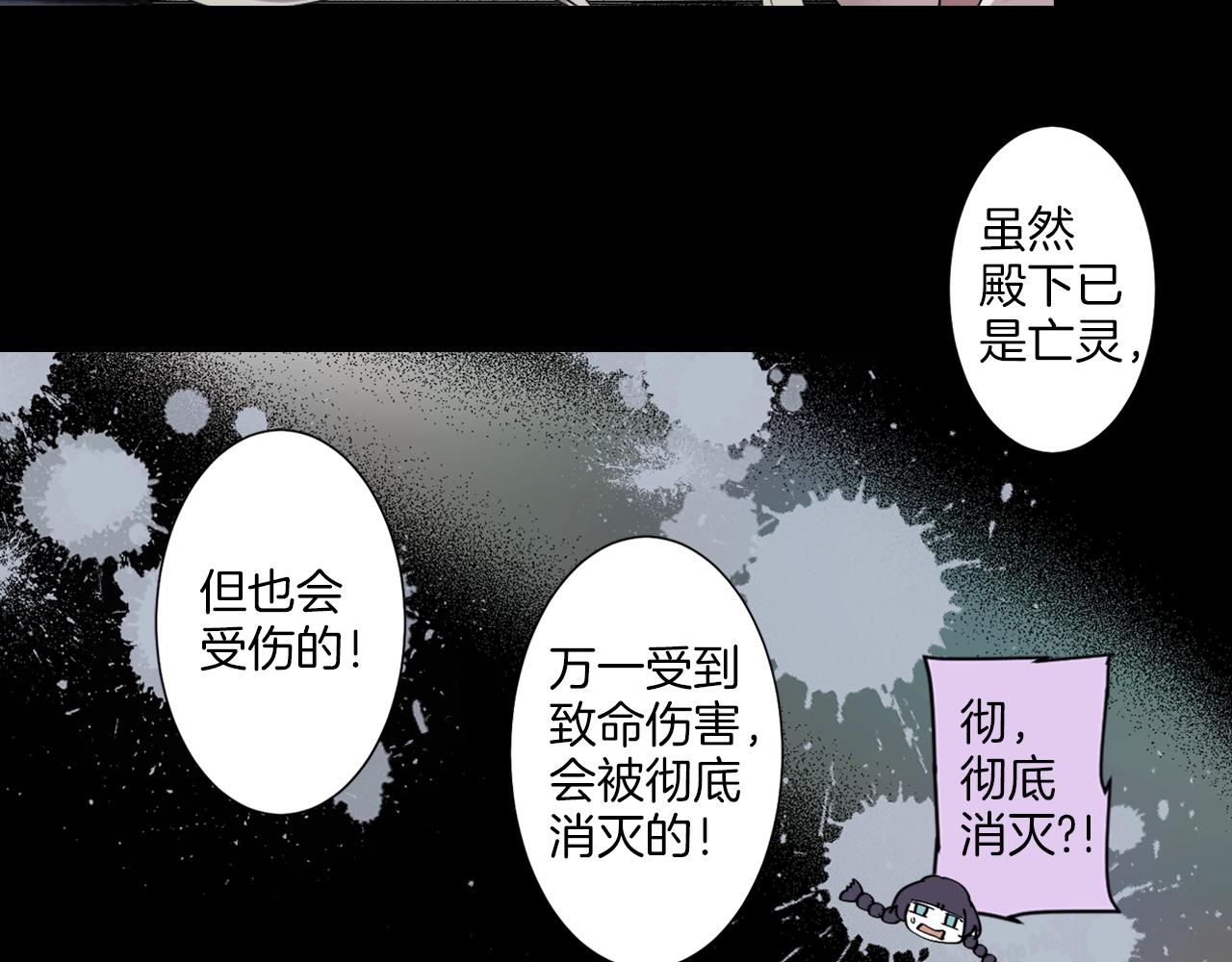 《灵烛少女》第77话 黄泉看守厅 第23页