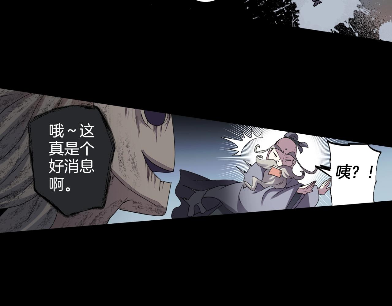《灵烛少女》第77话 黄泉看守厅 第24页