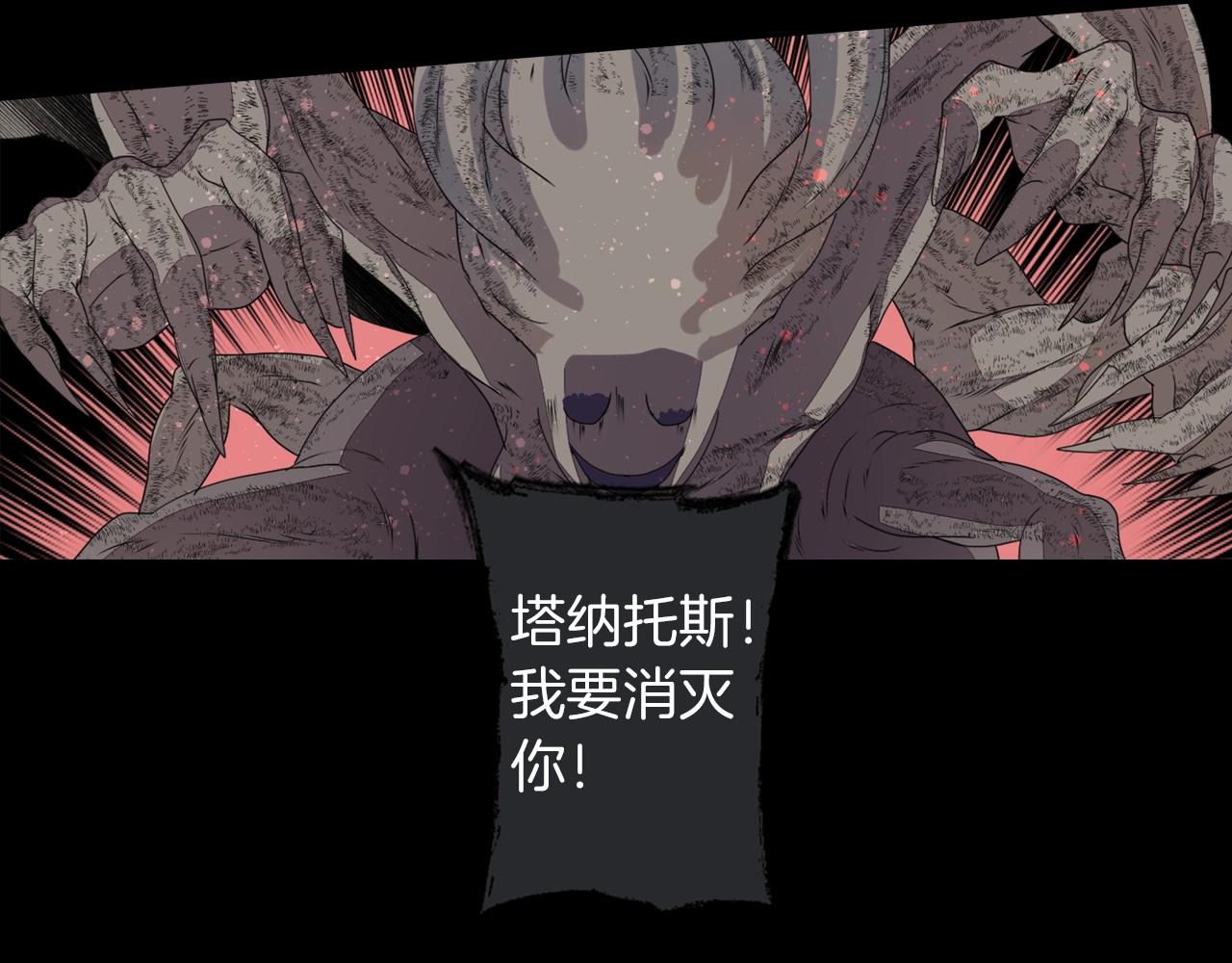 《灵烛少女》第77话 黄泉看守厅 第25页