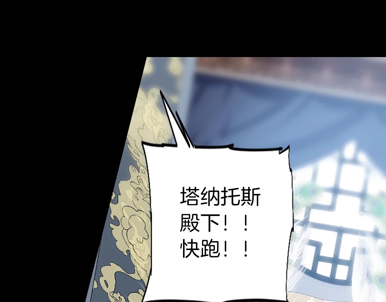 《灵烛少女》第77话 黄泉看守厅 第28页