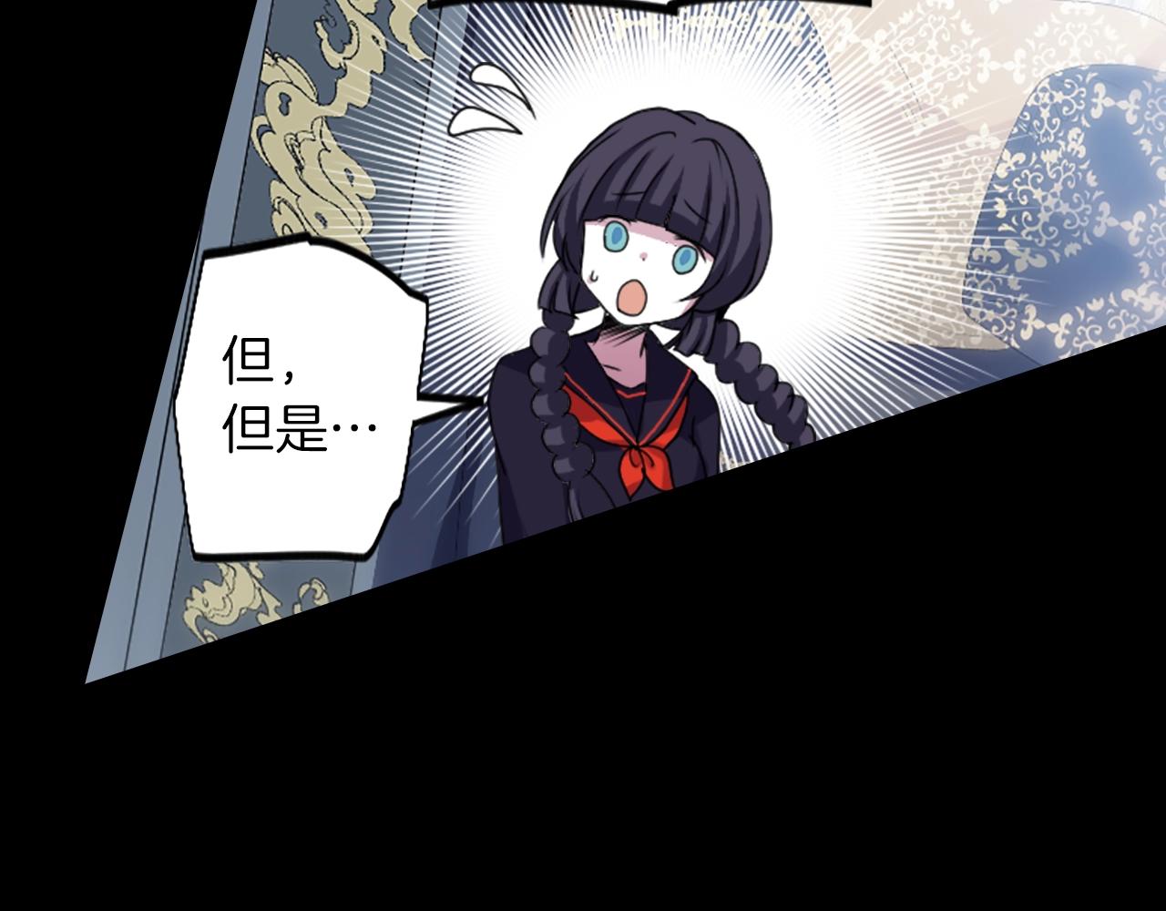 《灵烛少女》第77话 黄泉看守厅 第29页