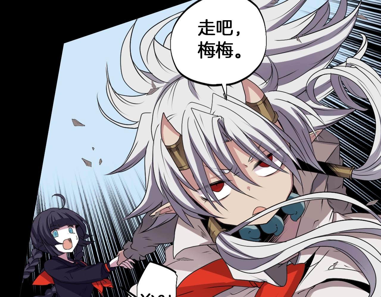 《灵烛少女》第77话 黄泉看守厅 第32页