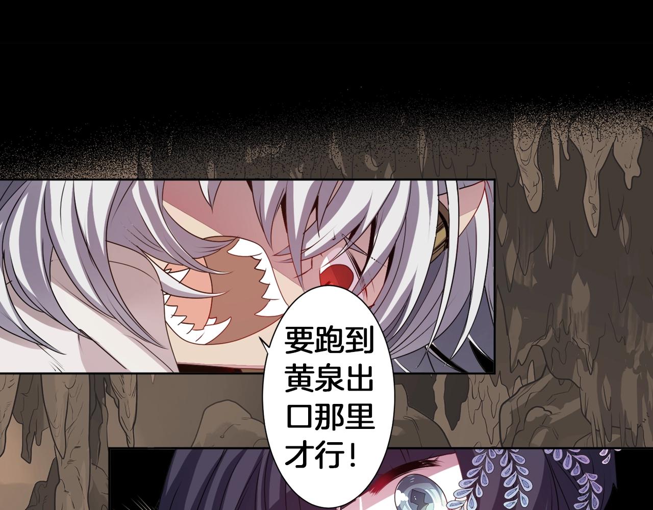 《灵烛少女》第77话 黄泉看守厅 第34页