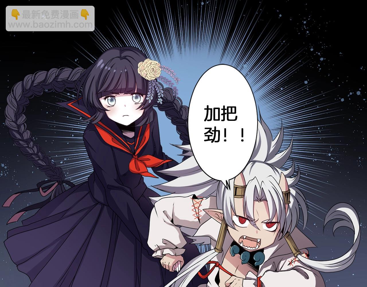《灵烛少女》第77话 黄泉看守厅 第37页