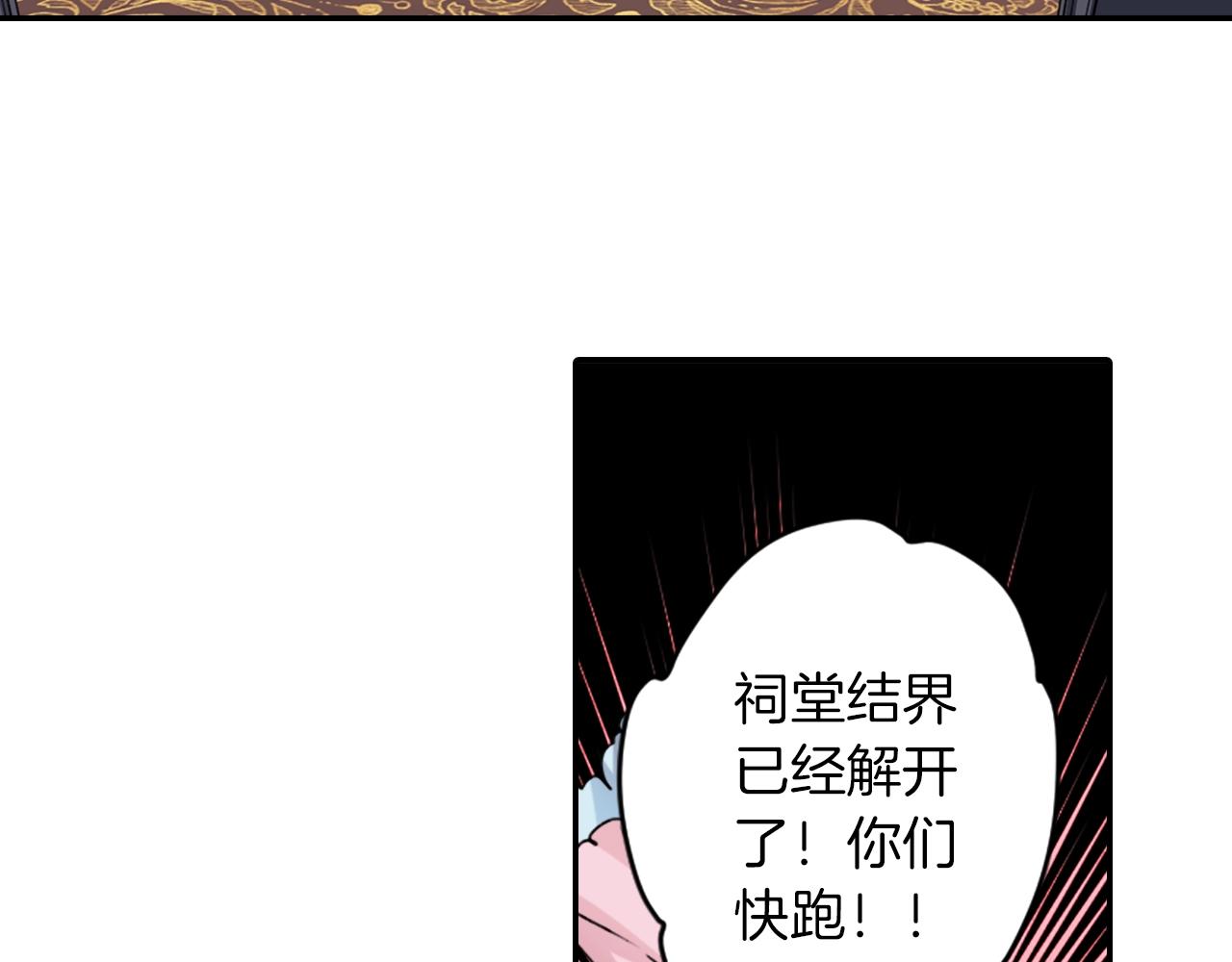 《灵烛少女》第77话 黄泉看守厅 第39页