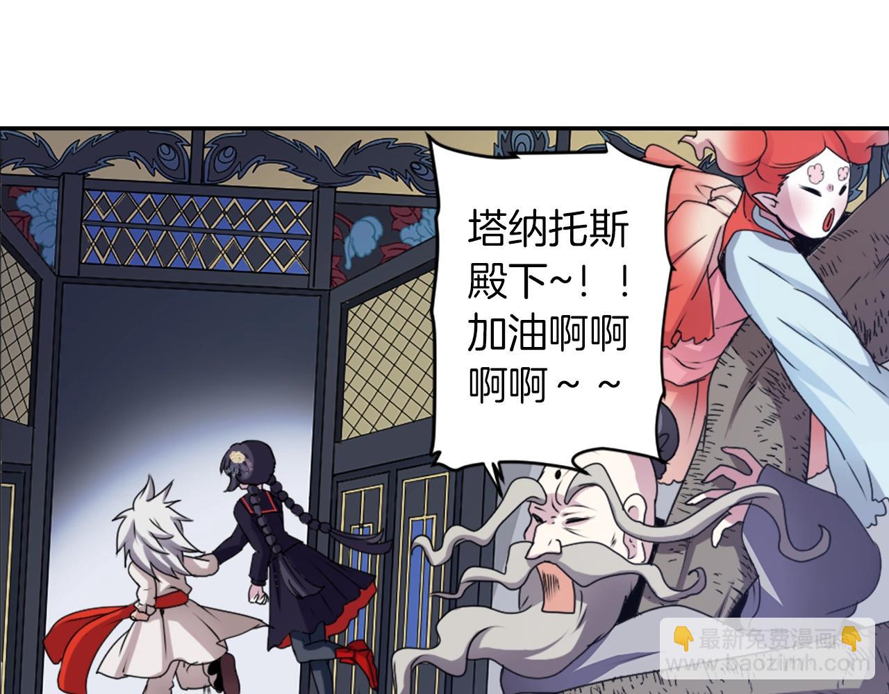 《灵烛少女》第77话 黄泉看守厅 第41页