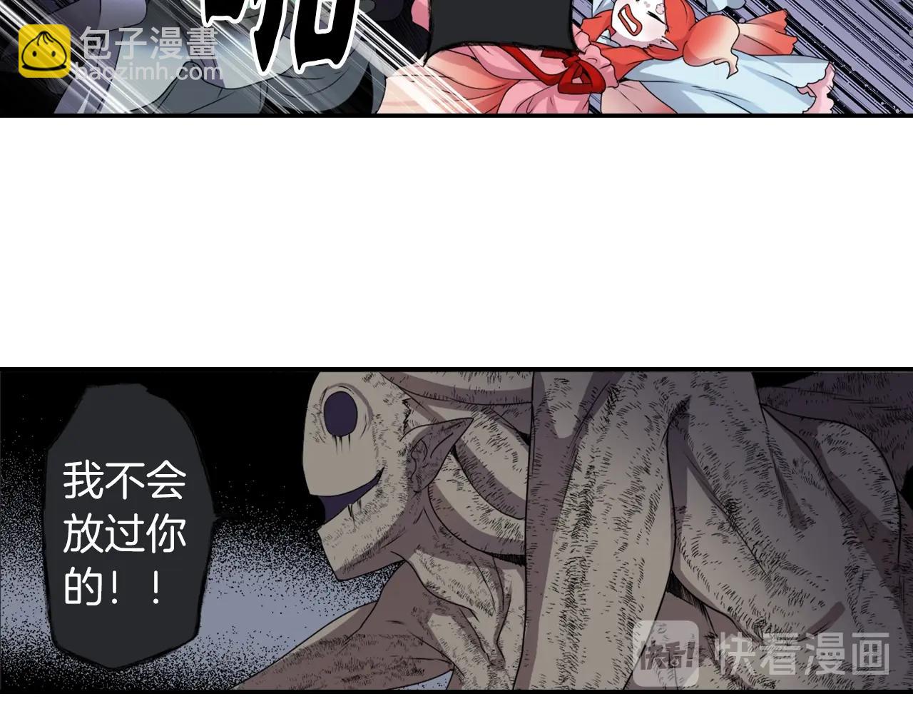 《灵烛少女》第77话 黄泉看守厅 第43页