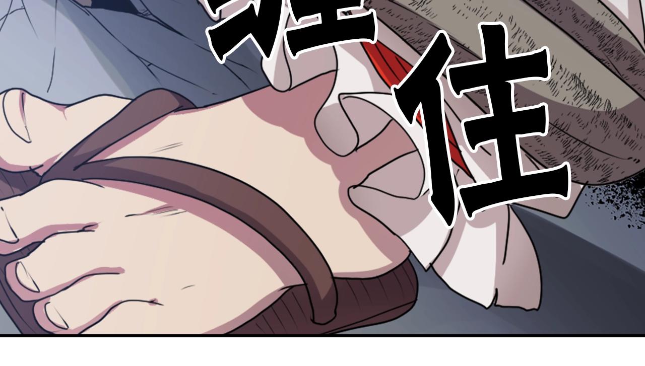 《灵烛少女》第77话 黄泉看守厅 第48页