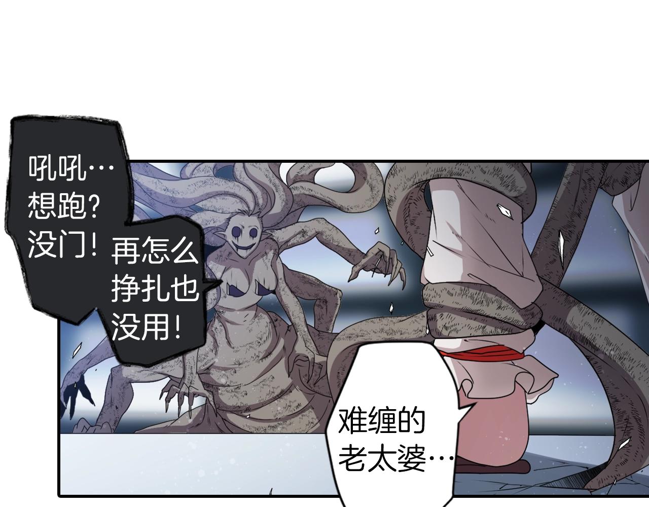 《灵烛少女》第77话 黄泉看守厅 第49页