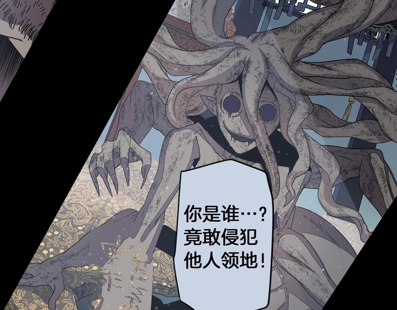 《灵烛少女》第77话 黄泉看守厅 第6页