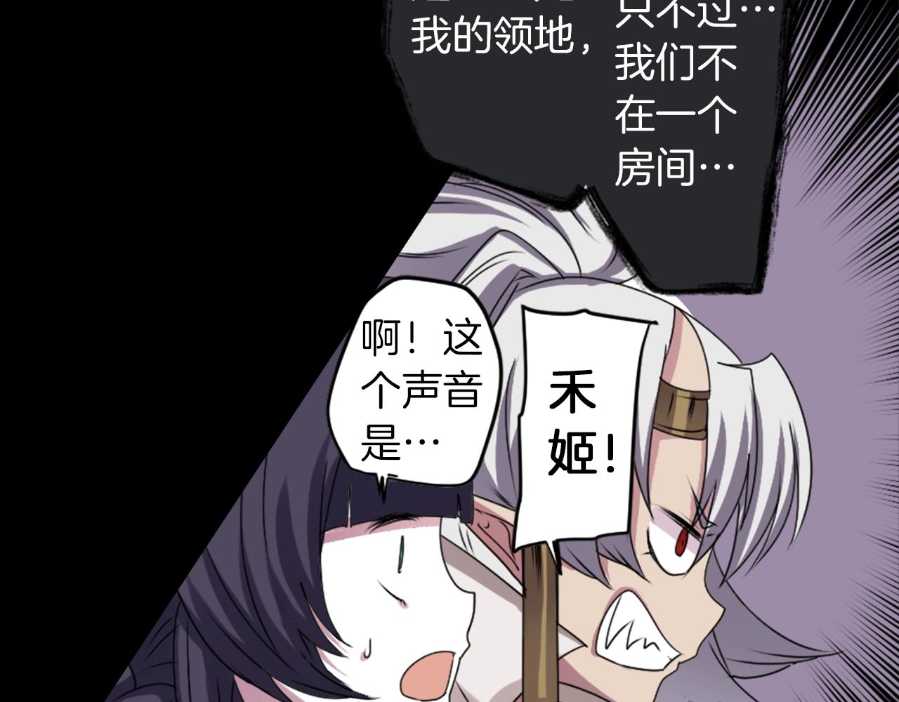 《灵烛少女》第77话 黄泉看守厅 第8页