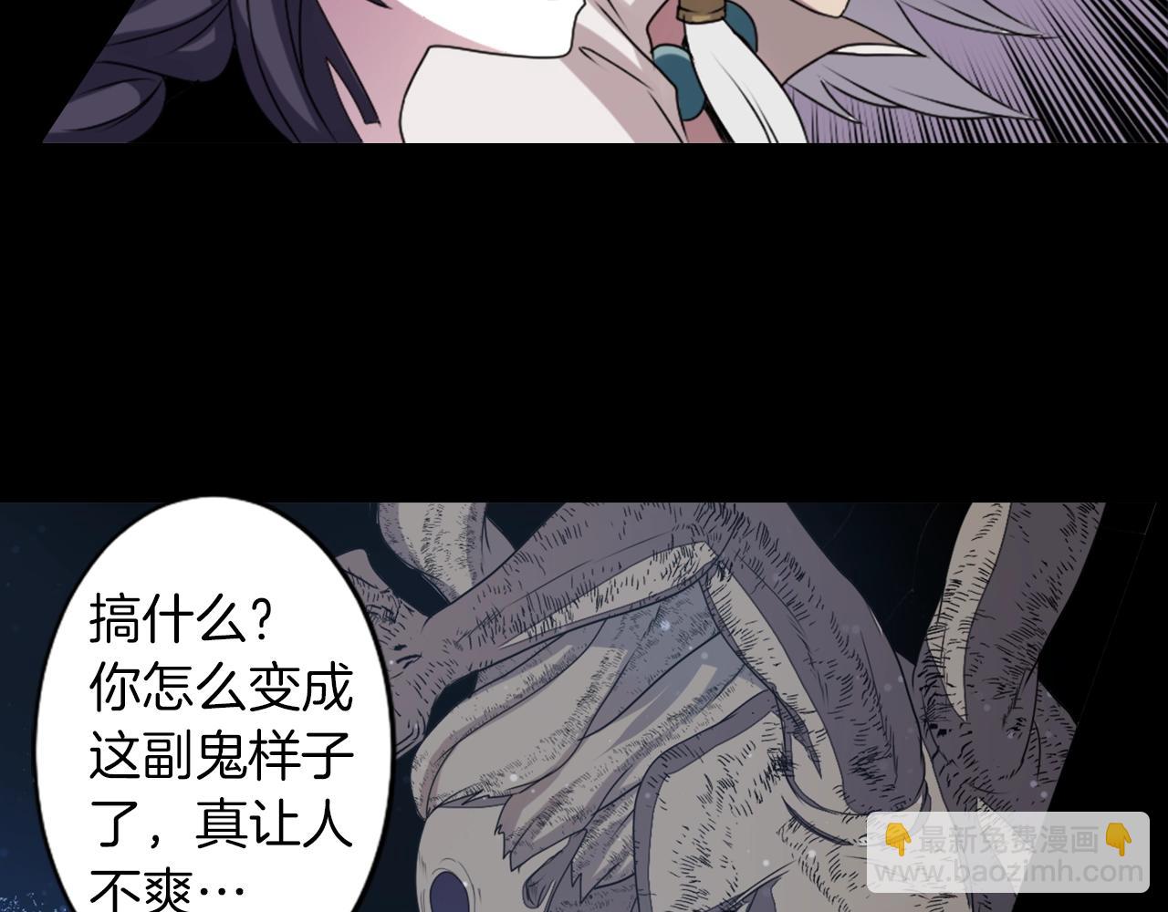 《灵烛少女》第77话 黄泉看守厅 第9页