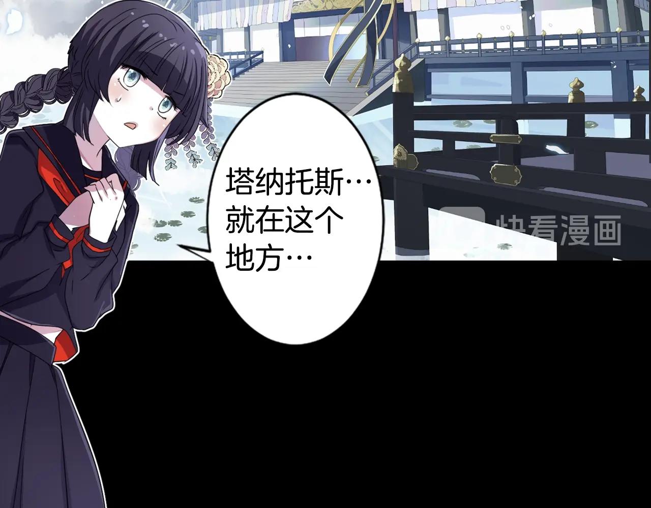 《灵烛少女》第76话 与我共赴... 第10页