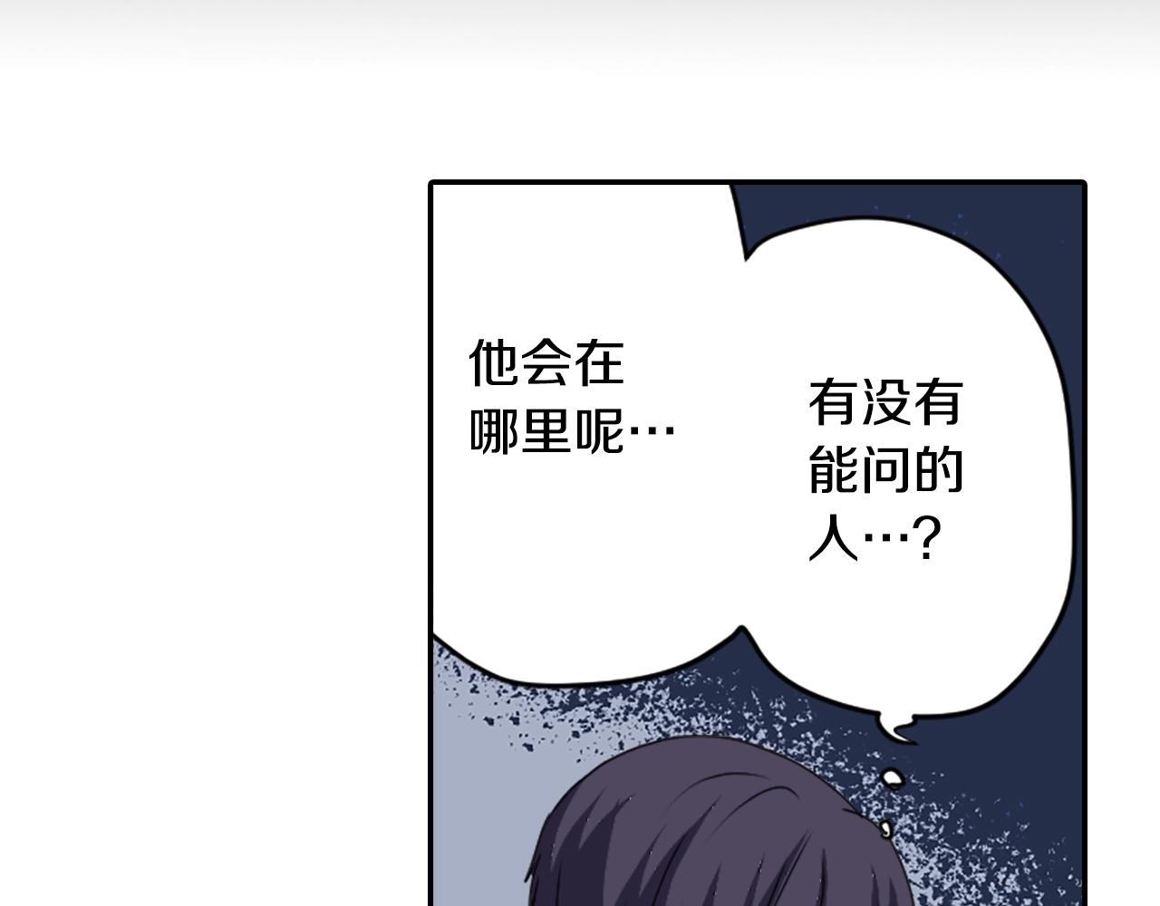 《灵烛少女》第76话 与我共赴... 第12页