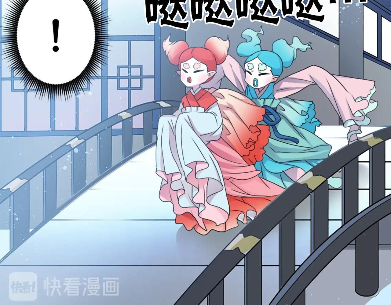 《灵烛少女》第76话 与我共赴... 第14页