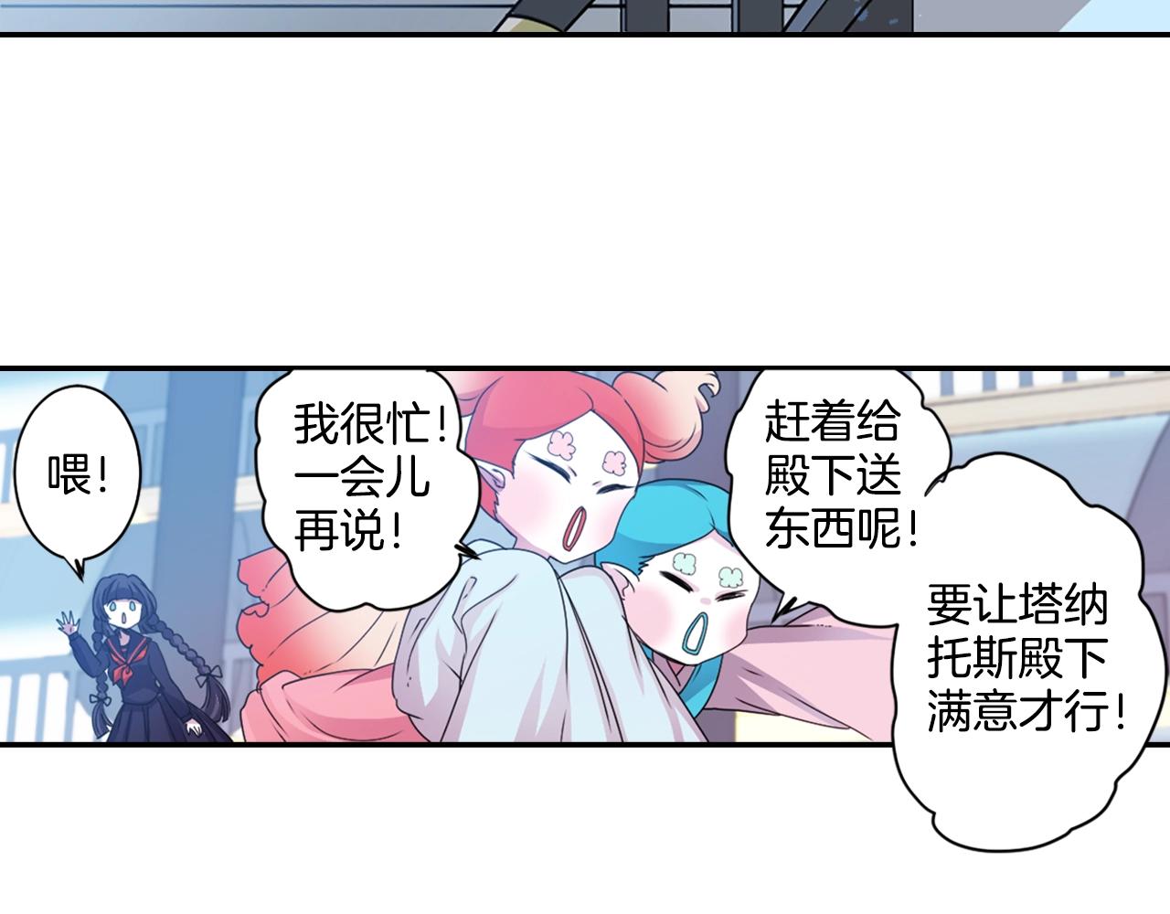 《灵烛少女》第76话 与我共赴... 第15页