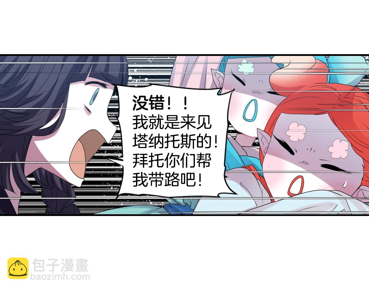 《灵烛少女》第76话 与我共赴... 第16页