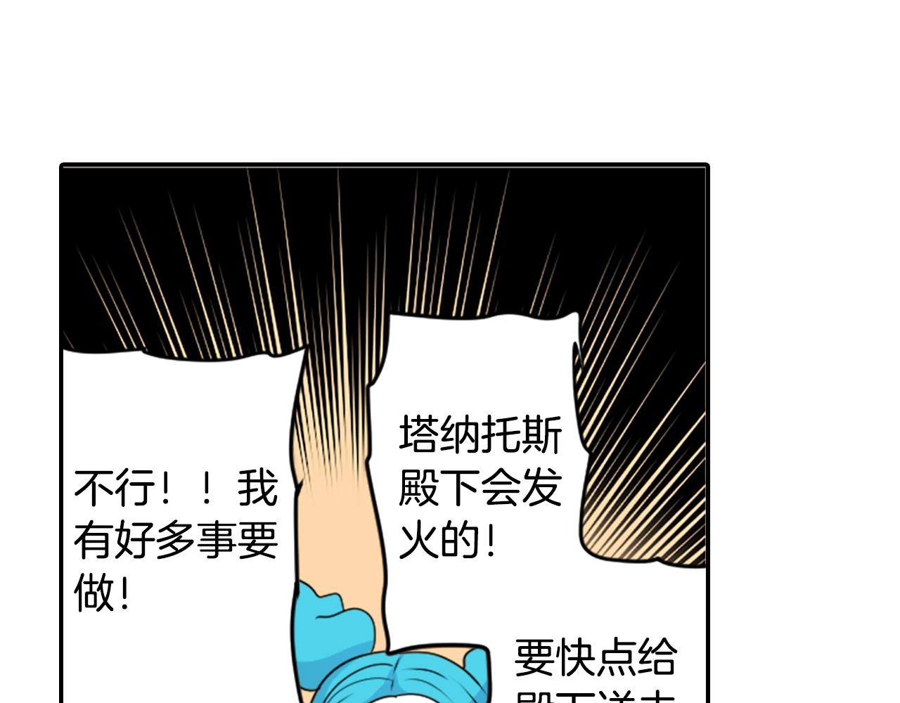 《灵烛少女》第76话 与我共赴... 第18页