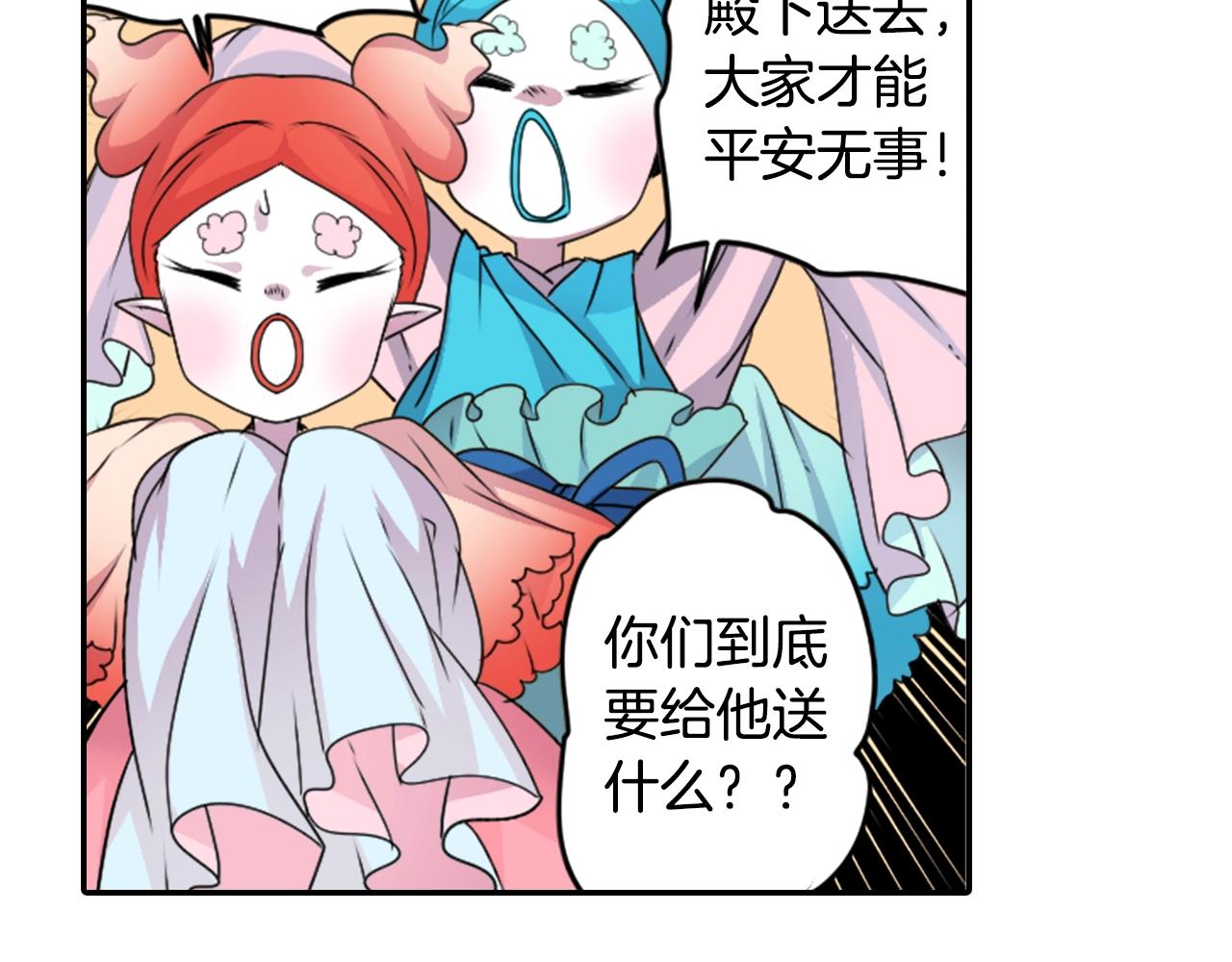 《灵烛少女》第76话 与我共赴... 第19页