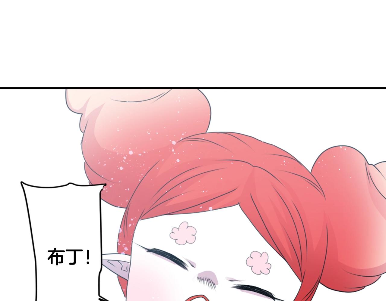 《灵烛少女》第76话 与我共赴... 第20页