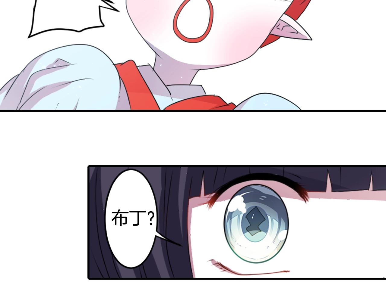 《灵烛少女》第76话 与我共赴... 第21页