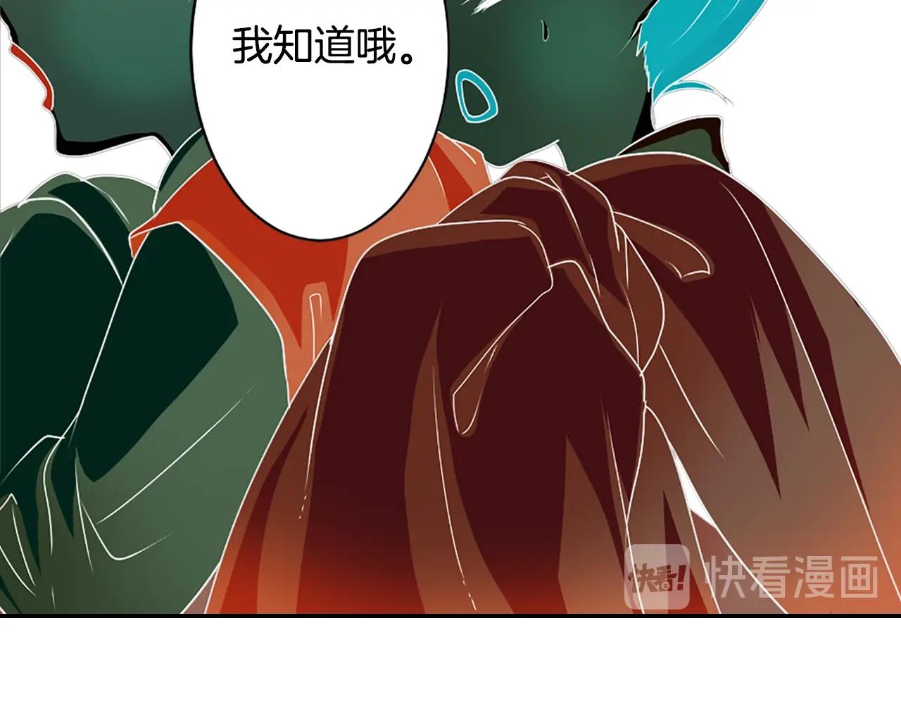 《灵烛少女》第76话 与我共赴... 第25页