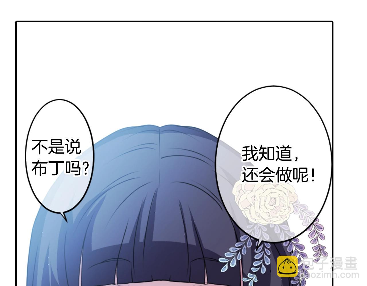 《灵烛少女》第76话 与我共赴... 第28页