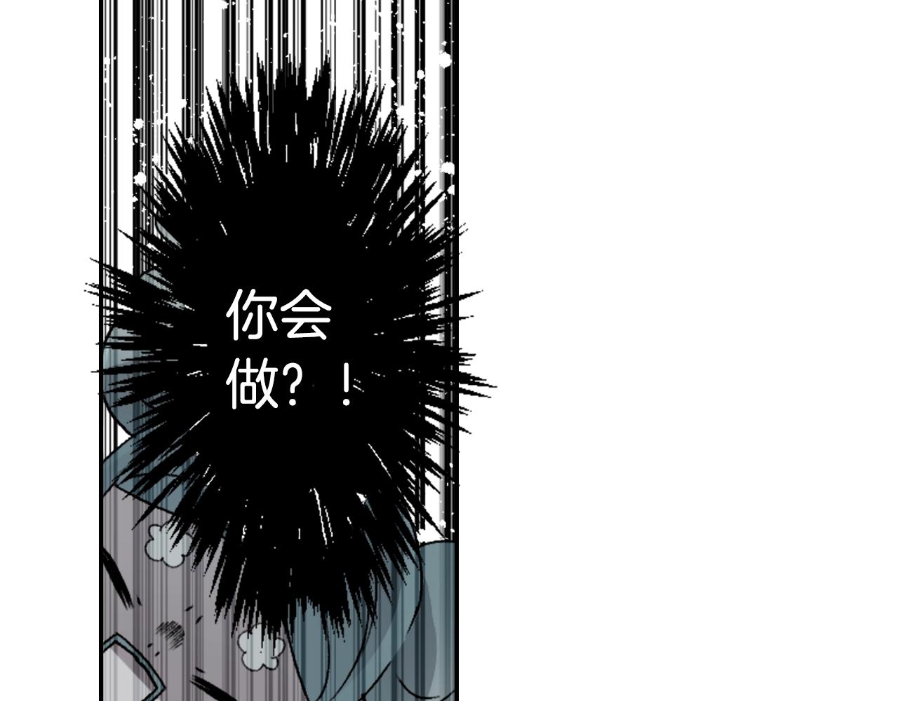 《灵烛少女》第76话 与我共赴... 第30页