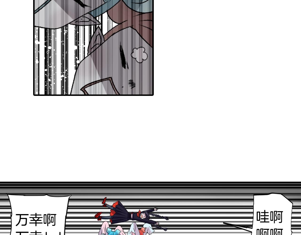 《灵烛少女》第76话 与我共赴... 第31页