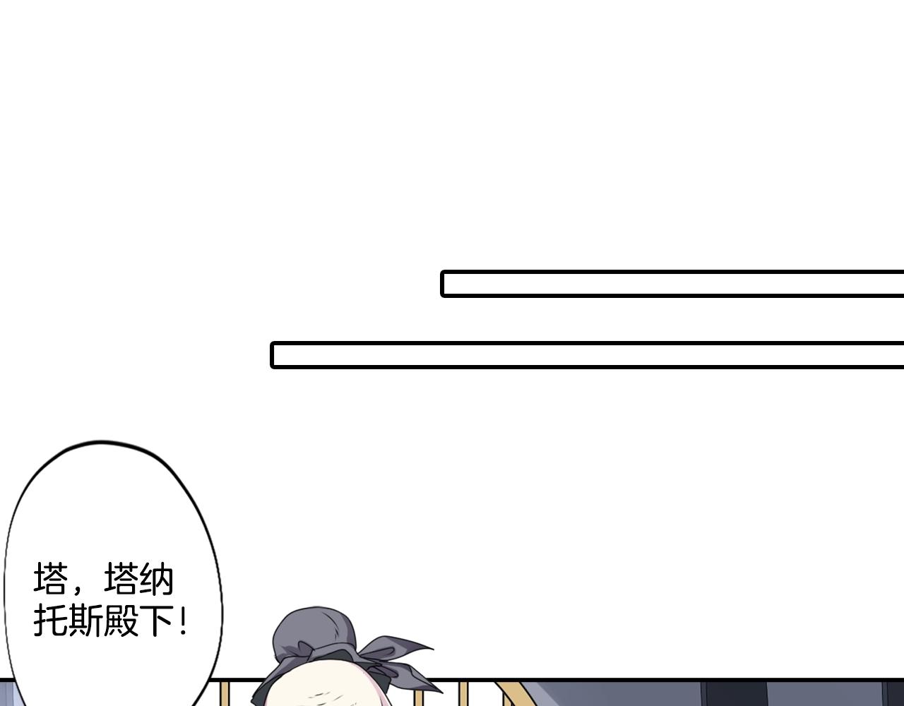 《灵烛少女》第76话 与我共赴... 第33页