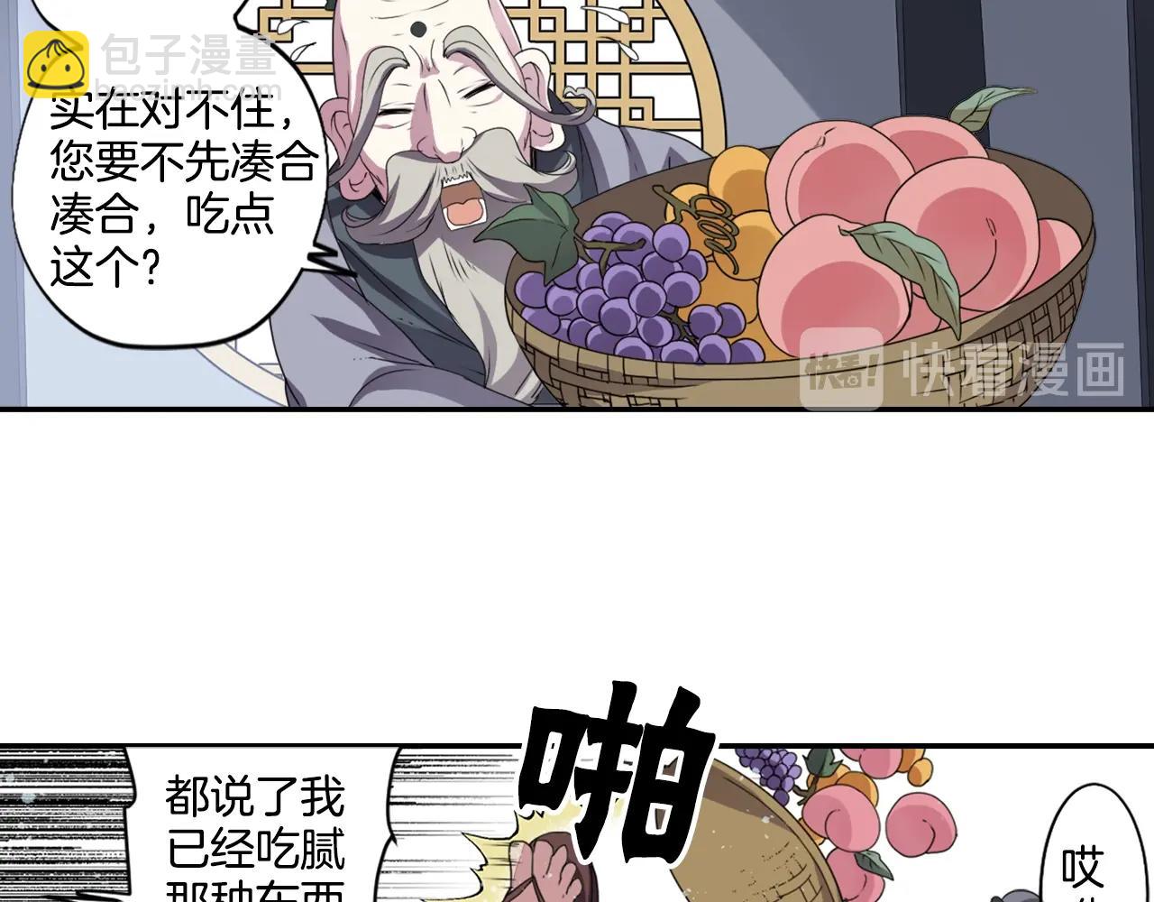 《灵烛少女》第76话 与我共赴... 第34页