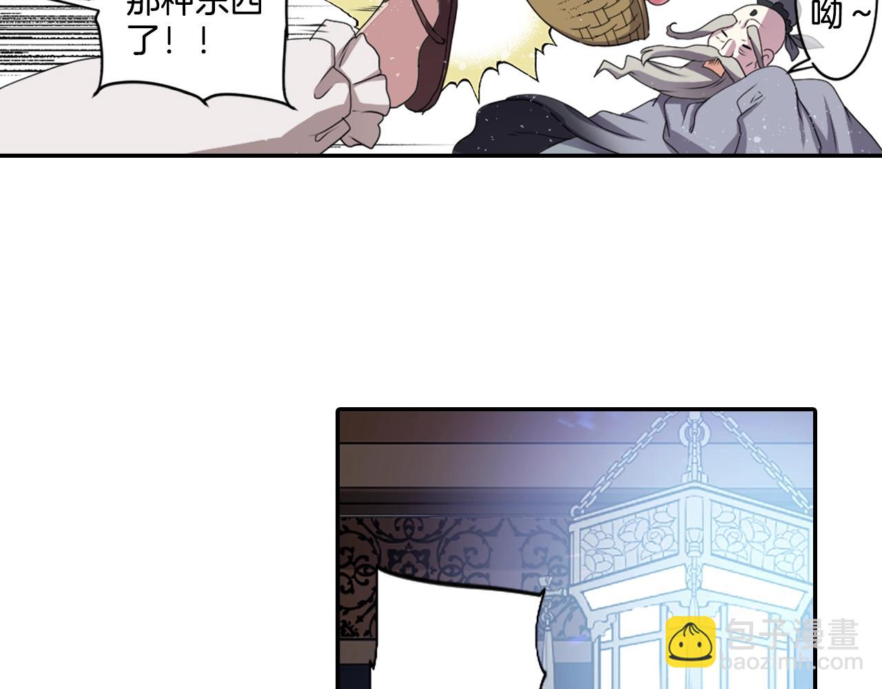 《灵烛少女》第76话 与我共赴... 第35页