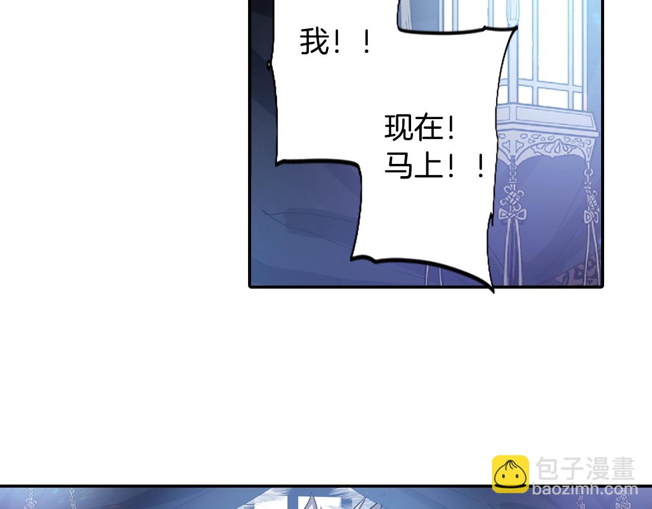 《灵烛少女》第76话 与我共赴... 第36页