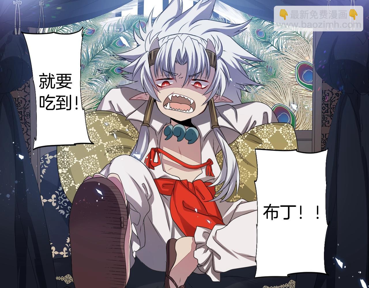 《灵烛少女》第76话 与我共赴... 第37页