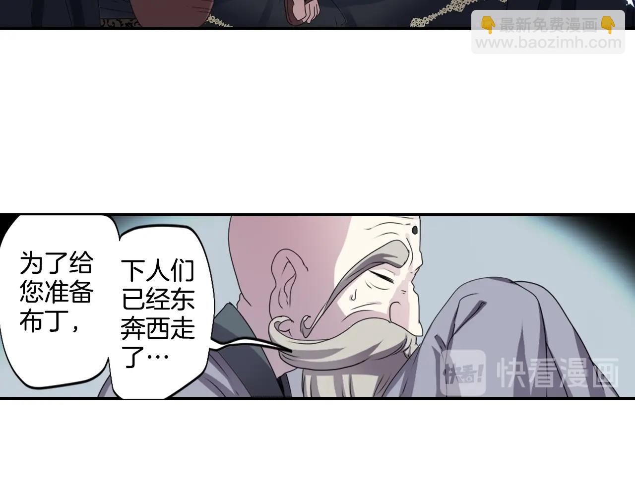 《灵烛少女》第76话 与我共赴... 第38页