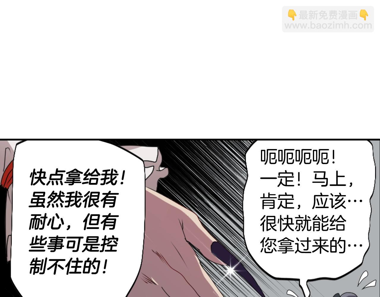 《灵烛少女》第76话 与我共赴... 第39页