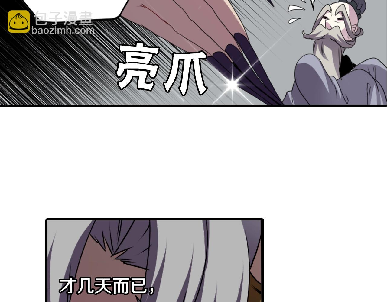 《灵烛少女》第76话 与我共赴... 第40页
