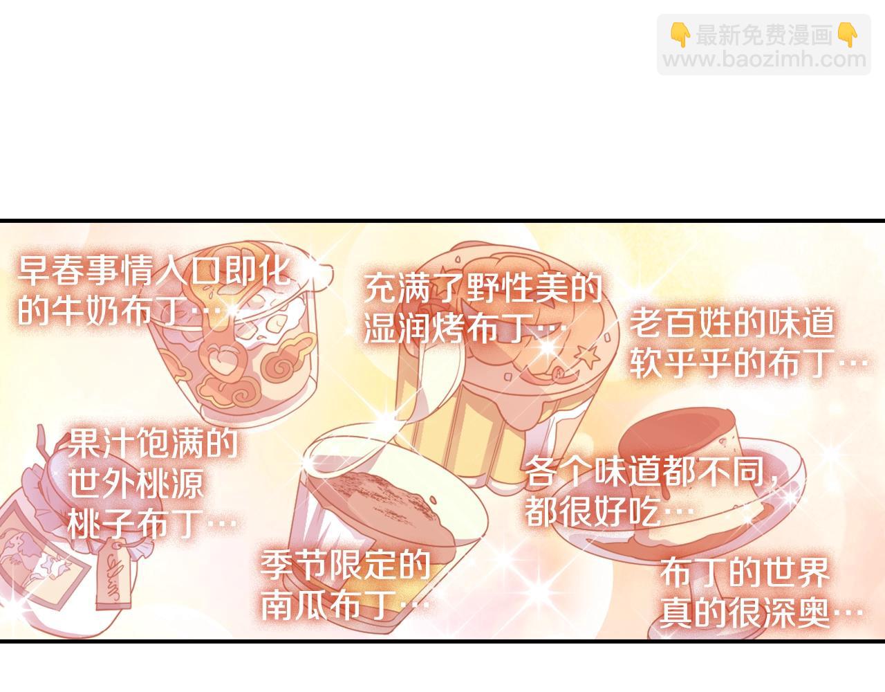 《灵烛少女》第76话 与我共赴... 第42页