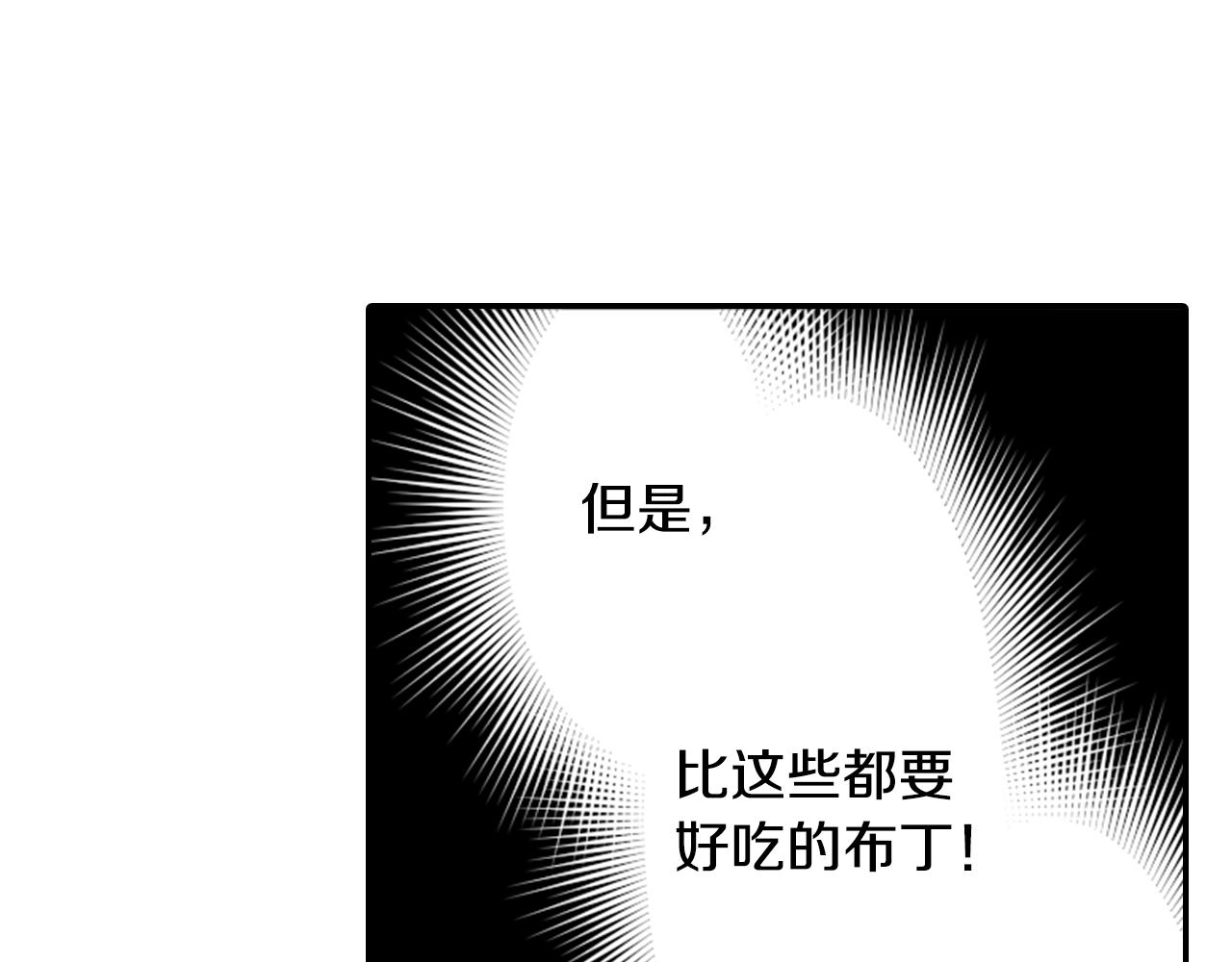 《灵烛少女》第76话 与我共赴... 第43页