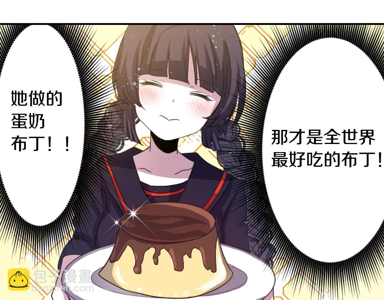 《灵烛少女》第76话 与我共赴... 第45页