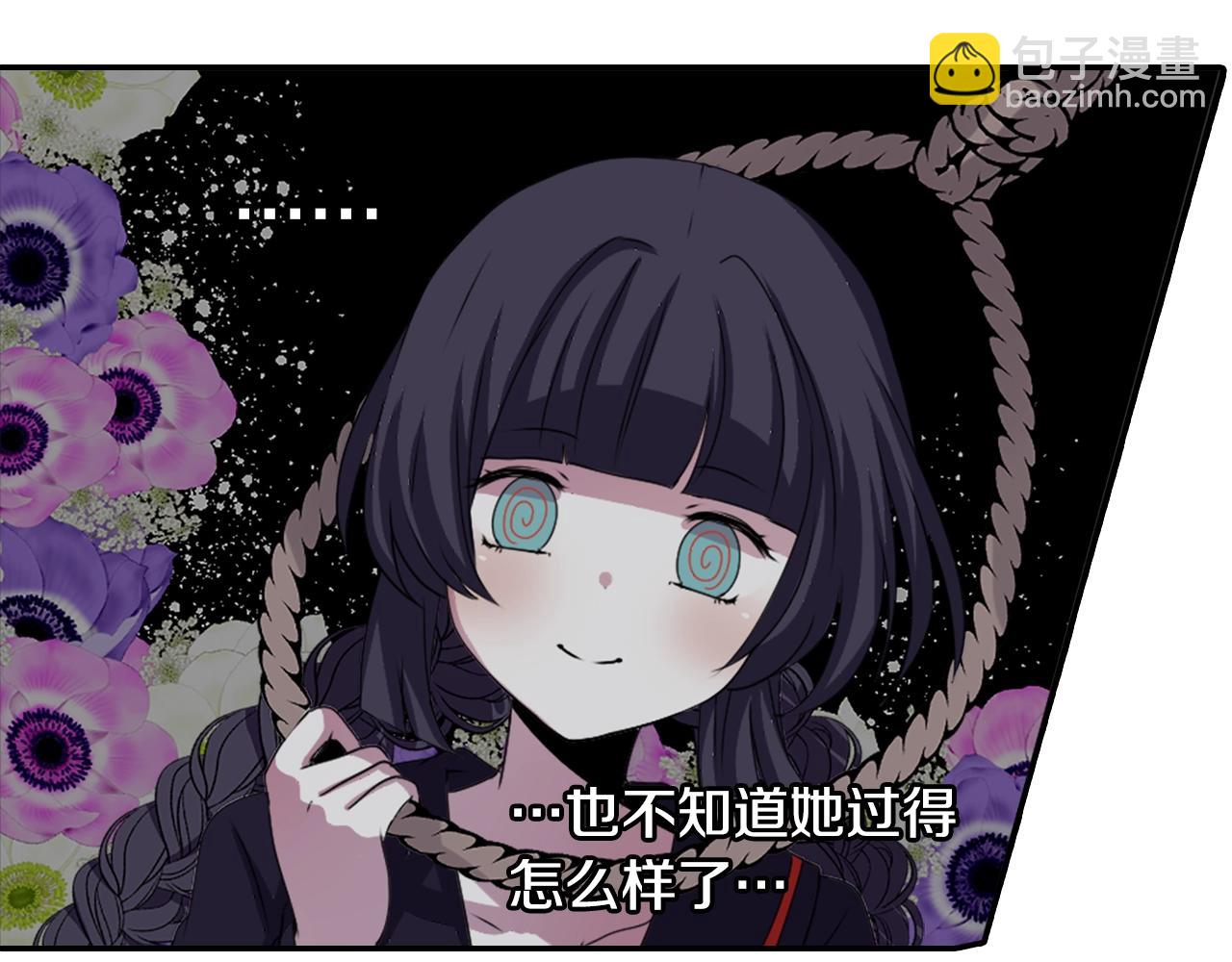 《灵烛少女》第76话 与我共赴... 第47页