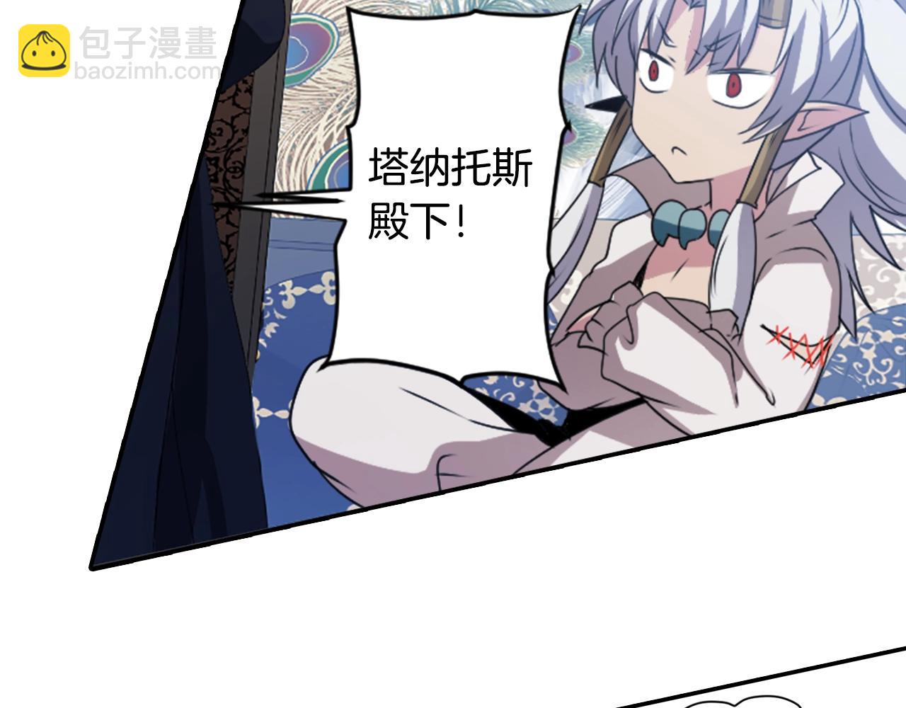 《灵烛少女》第76话 与我共赴... 第49页