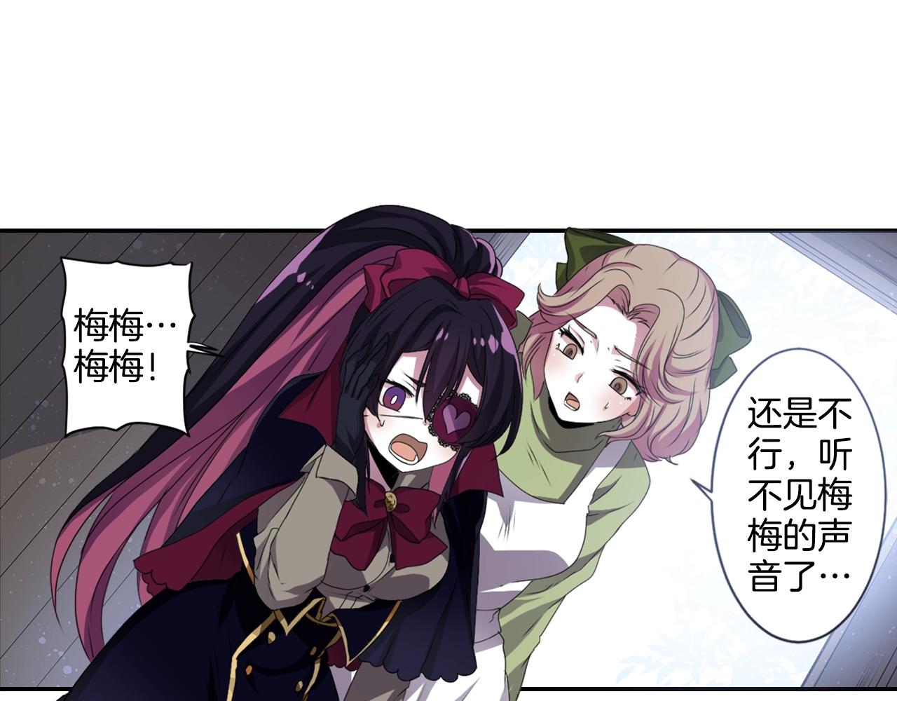 《灵烛少女》第76话 与我共赴... 第4页