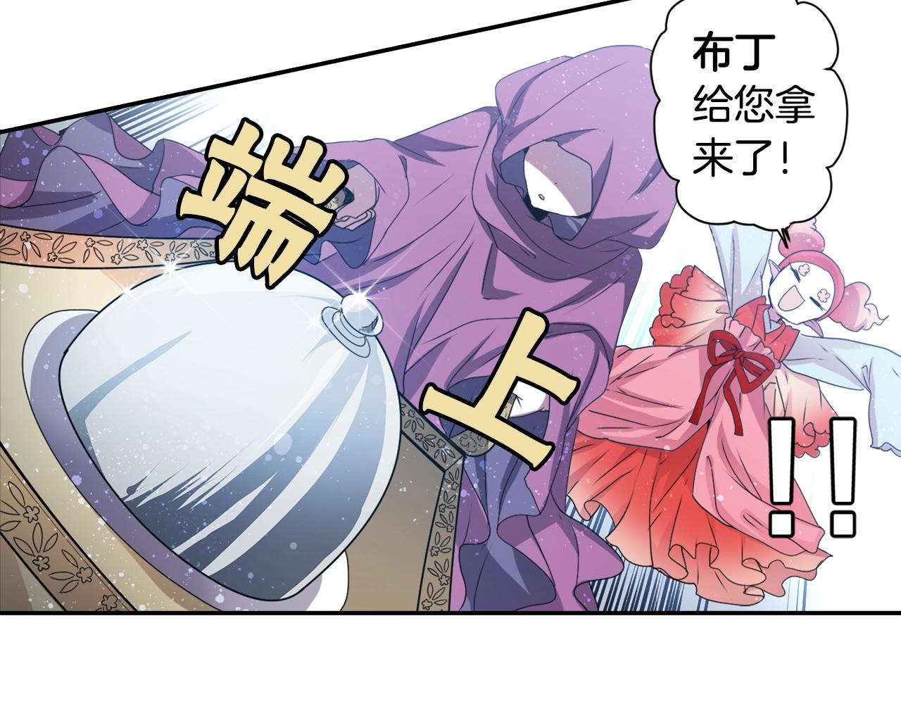 《灵烛少女》第76话 与我共赴... 第50页