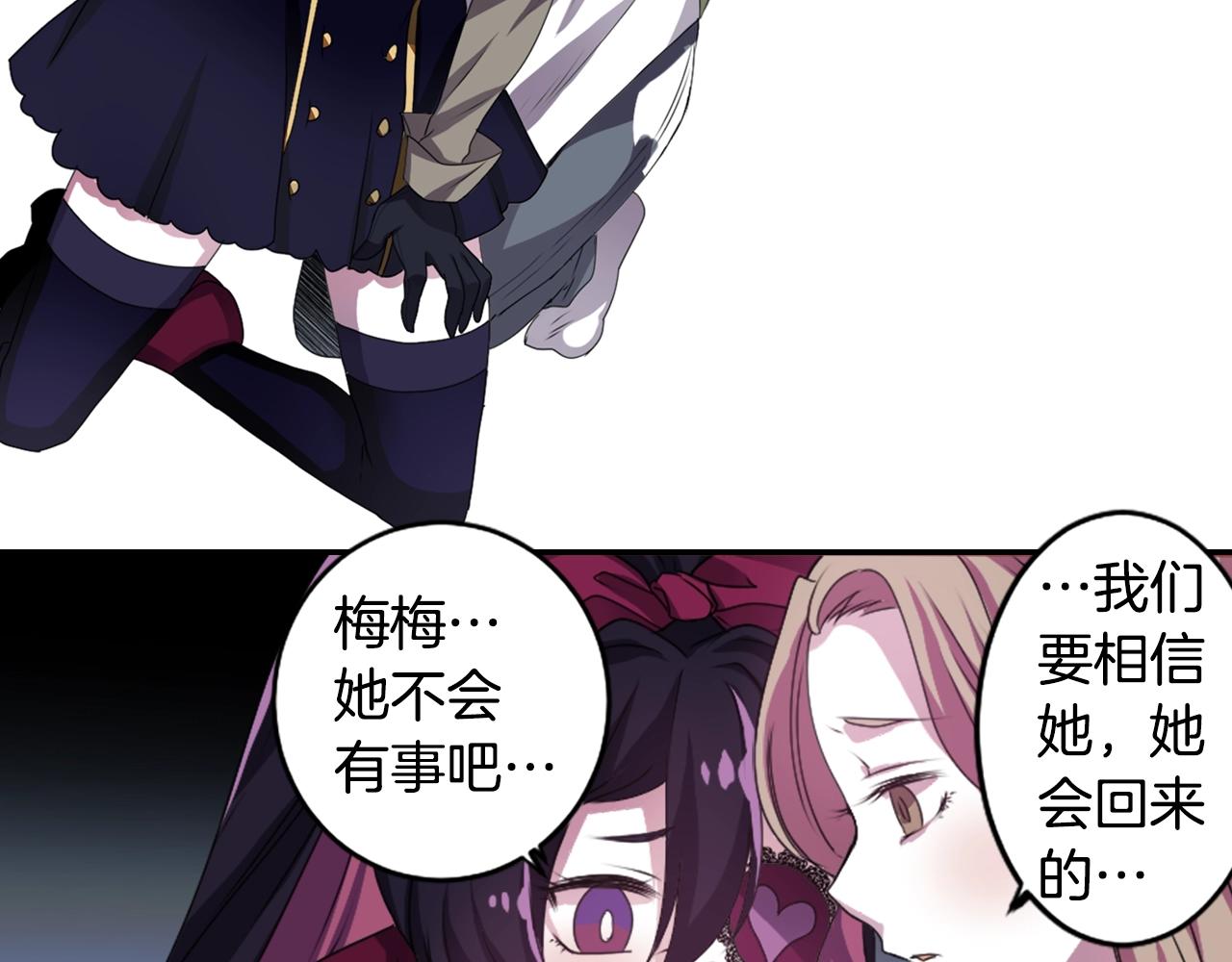 《灵烛少女》第76话 与我共赴... 第5页