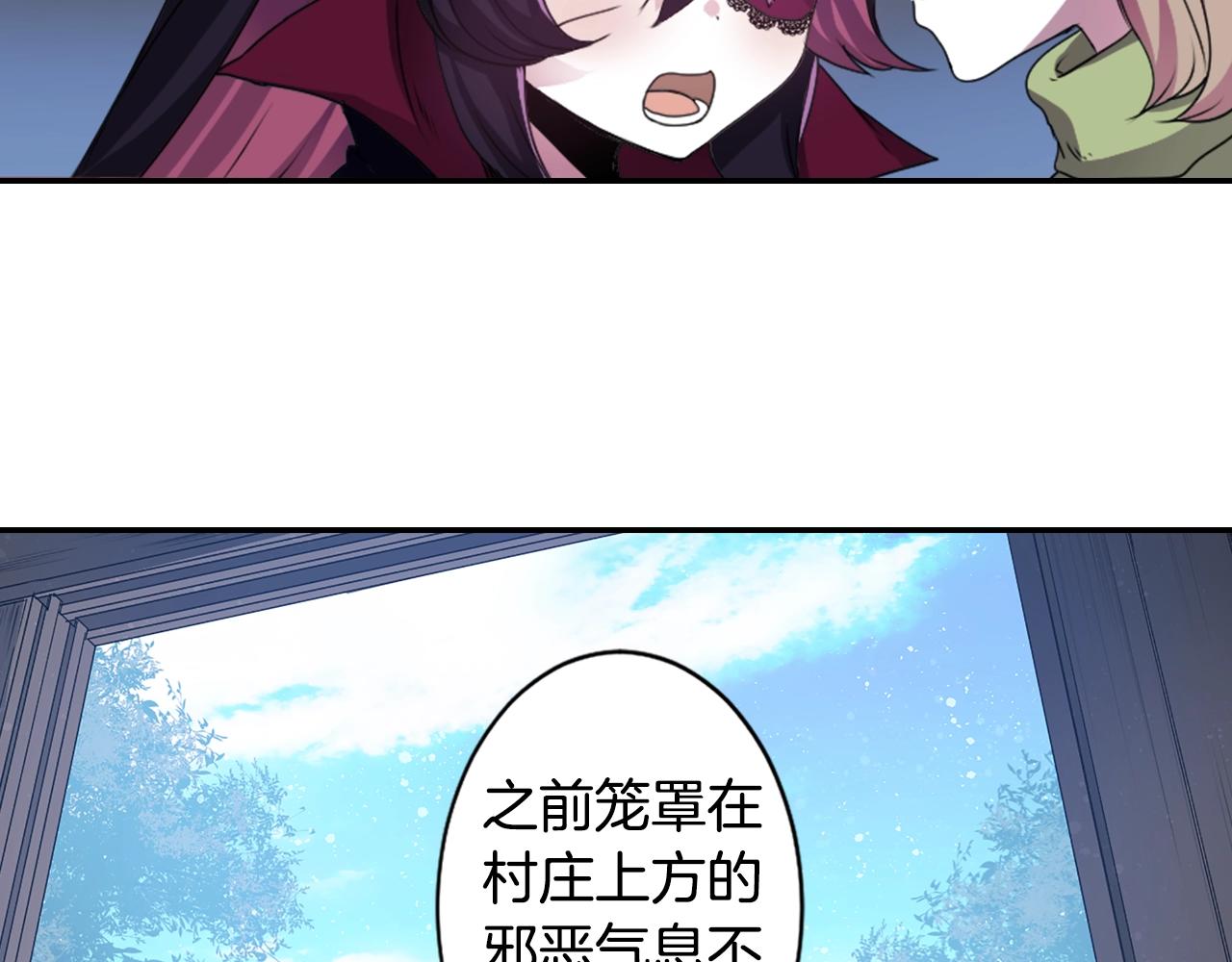 《灵烛少女》第76话 与我共赴... 第6页