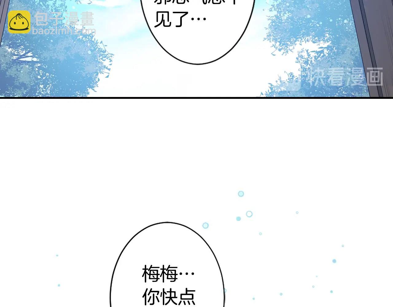 《灵烛少女》第76话 与我共赴... 第7页