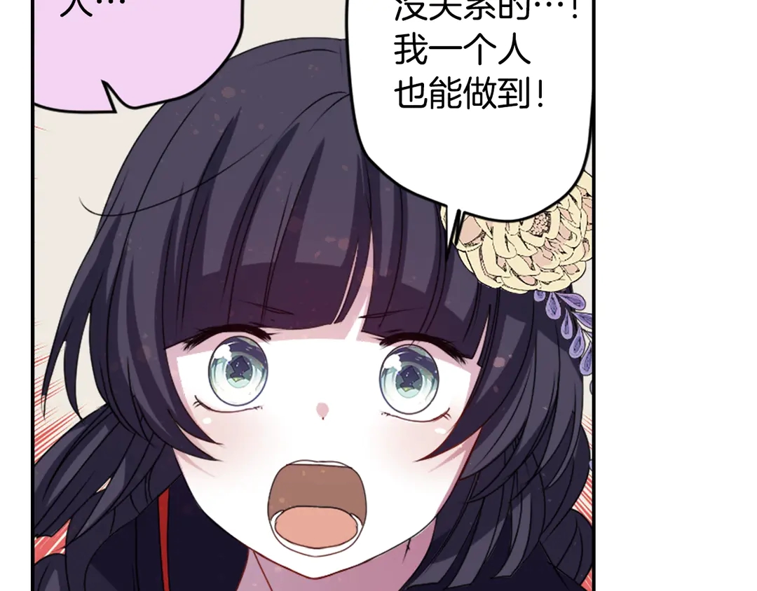 《灵烛少女》第75话 没力气了 第10页