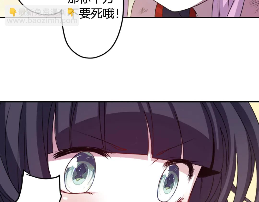 《灵烛少女》第75话 没力气了 第12页