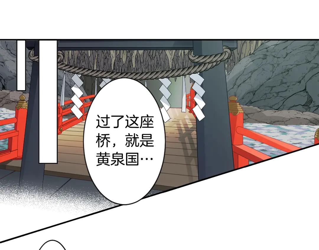 《灵烛少女》第75话 没力气了 第15页